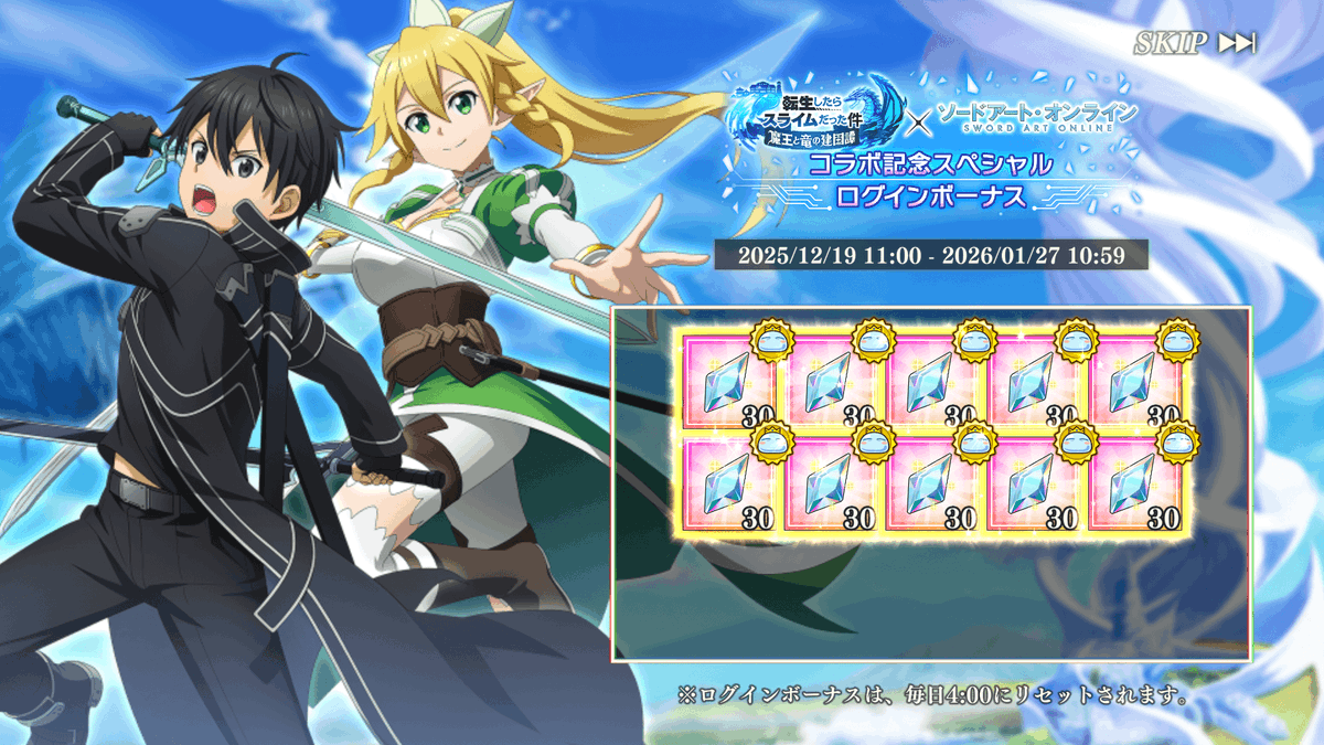 転スラ「まおりゅう」公式 (@tensura_m_game) / Posts / X