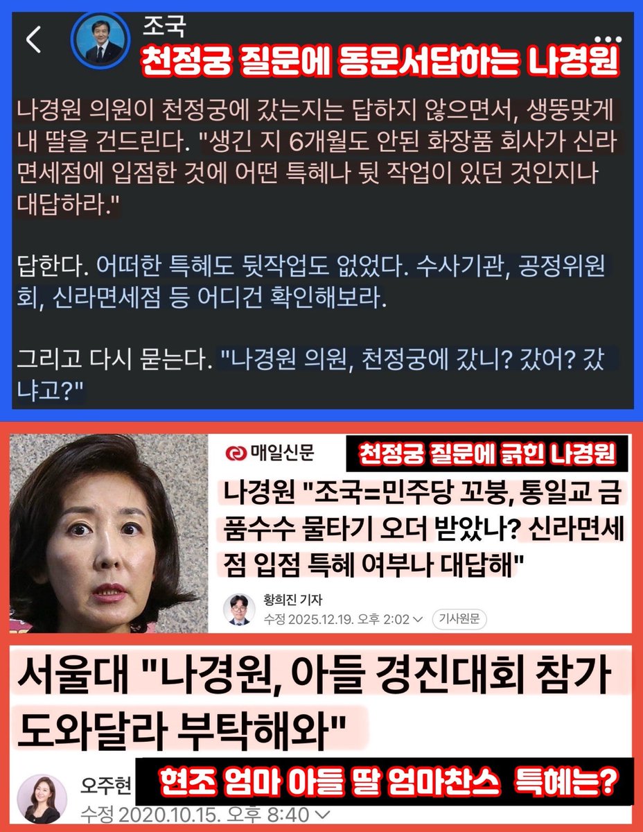 여전히 천정궁에 안갔다 답 못하며 삽질하는 현조 엄마
조국의 질문에 긁힌거 보니 정말로 갔네 갔어~
ㅋㅋㅋㅋㅋ