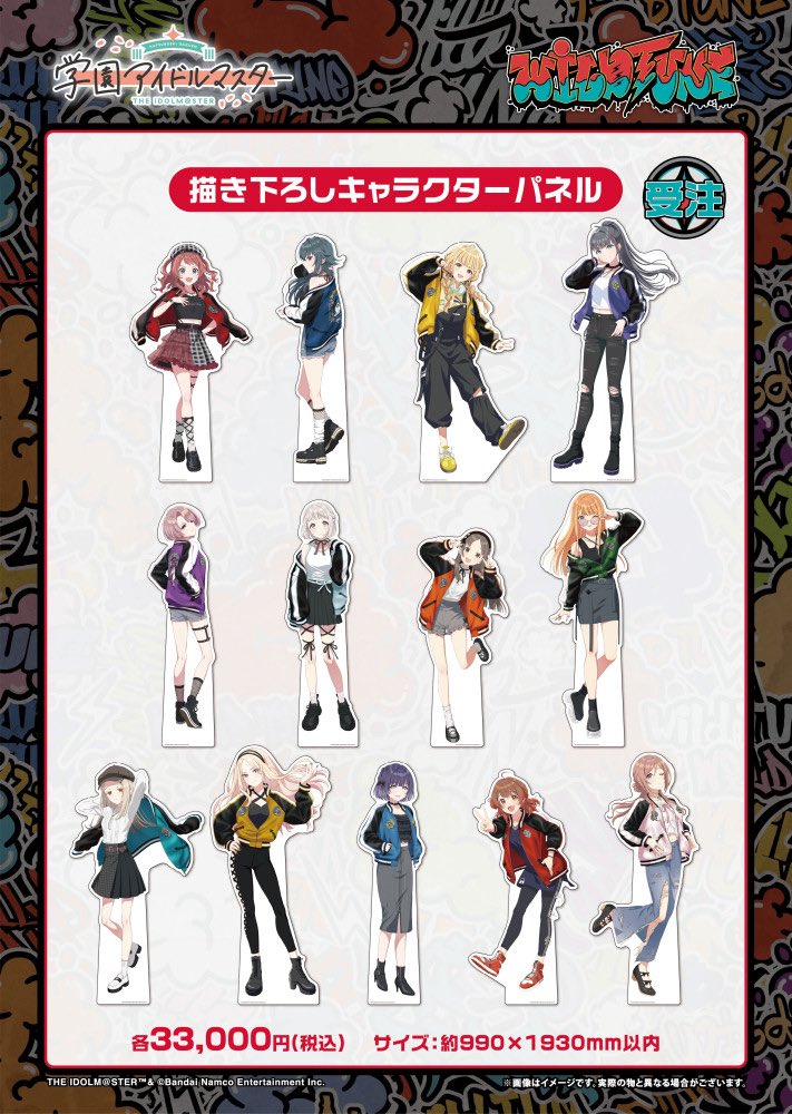 がちでやばいこと起きてる 学マス等身大パネル3種類目キタ