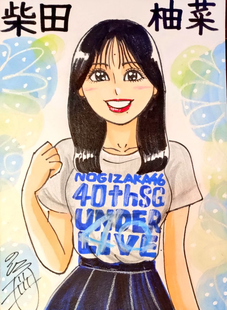 ドン！ 今日描いた乃木坂ちゃんで〜す(*^^*) 💙ゆんちゃん💚 明日参戦