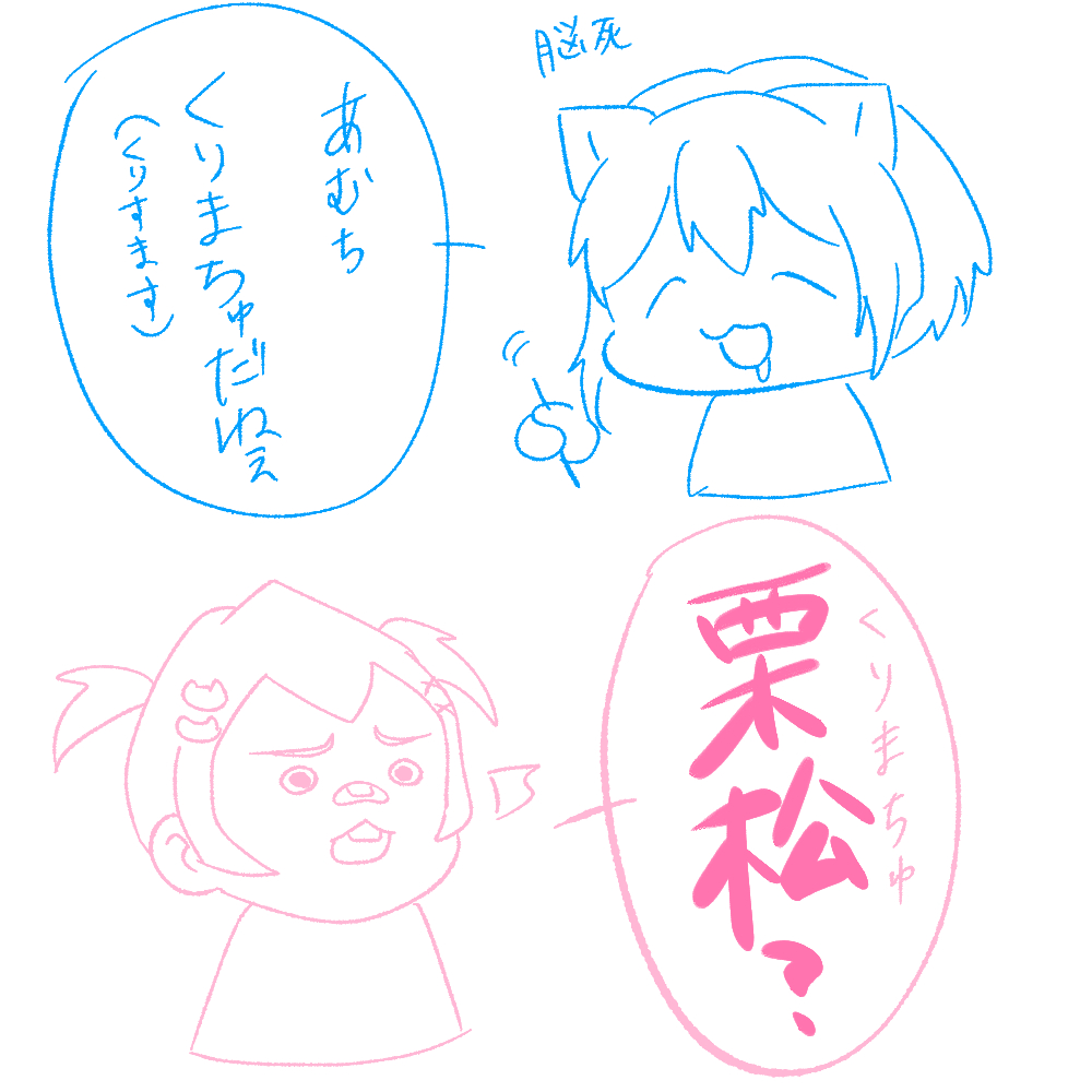 海月❤️ さぎょうつうわにて