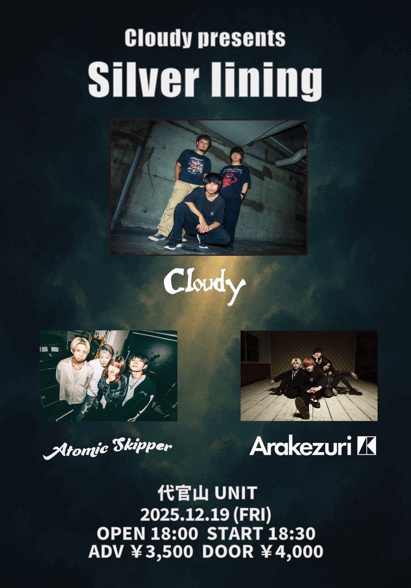 本日はCloudy主催!! 】 12/19(金)代官山UNIT Cloudy pre. 