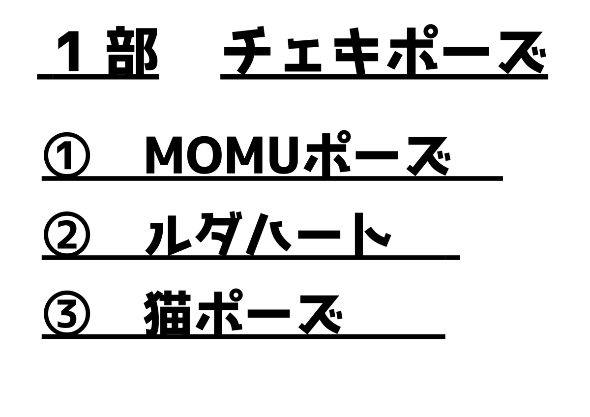 大谷誠×鵜飼主水 コラボイベント 『MøM∩』 グッズメニュー＆ チェキ