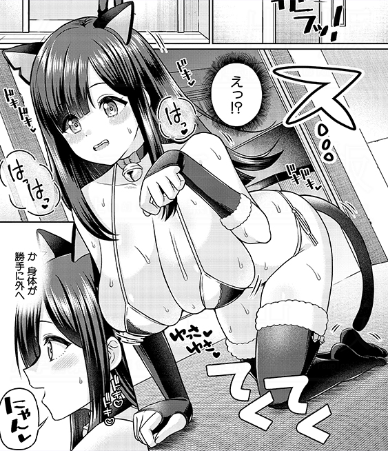 表題の人気TS連載に加え、催眠や時間停止など多彩なシチュエーションの短編を収録した、新星・くずのもくず(@kuzuzuk13)先生の『TSメスオチ研究部!-童貞だったオレが女になって催淫アプリでビッチになっちゃった話-』電子版がFANZA様で先行配信中‼

FANZA様
https://t.co/PoCkQyGeRR 