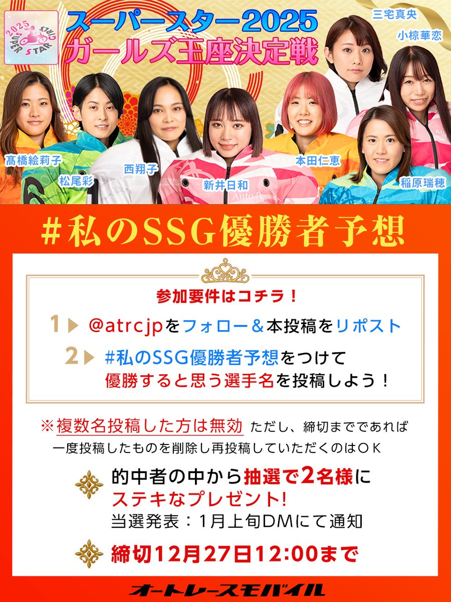 感謝73大久保 (@h_73_funabashi) / Posts / X