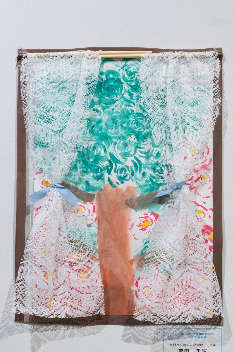 🪟会期は12/28(日)まで🪟
中川ケミカル賞受賞作品をご紹介🚩
第13回市原湖畔美術館子ども絵画展
「まどのむこう、きみのセカイ」
ゲストアーティスト：#原田郁
lsm-ichihara.jp