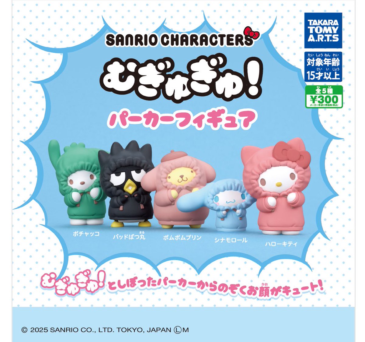 _i998m's tweet image. 【交換】
サンリオキャラクターズ
むぎゅぎゅ！　パーカーフィギュア

譲：ポムポムプリン
求：シナモロール　シナモン

郵送交換📨
条件合う方いらっしゃいましたら
ご連絡ください ˘͈ᵕ˘͈