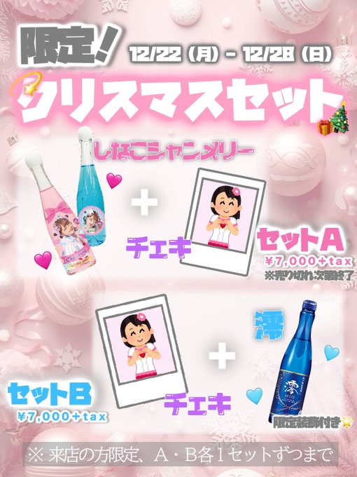 歌舞伎-巫女喫茶-のツイート