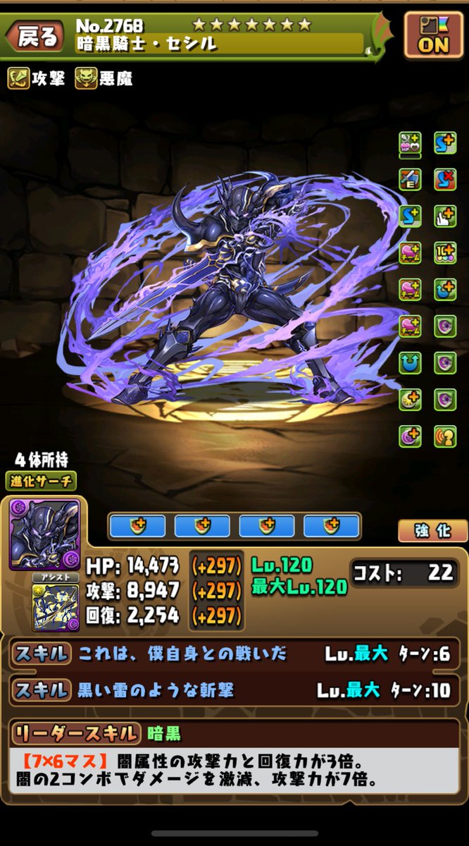 pazz_ff2's tweet photo. 月は果てしなき光に包まれ
母なる大地に大いなる恵みと
慈悲を与えん
---

LFセシルで月の守護者クリア💪
耐久値4倍✗4倍
攻撃倍率21倍✗21倍でも勝てます、そうセシルならね( ◜ᴗ◝)

60分以内だったから実質称号チャレンジ！れ！！
めっちゃ嬉しいぃぃぁぁぁぁぁあ！！！！！
褒めろ⊂(  ･ω･ )⊃ https://t.co/mv57q8Vq5L