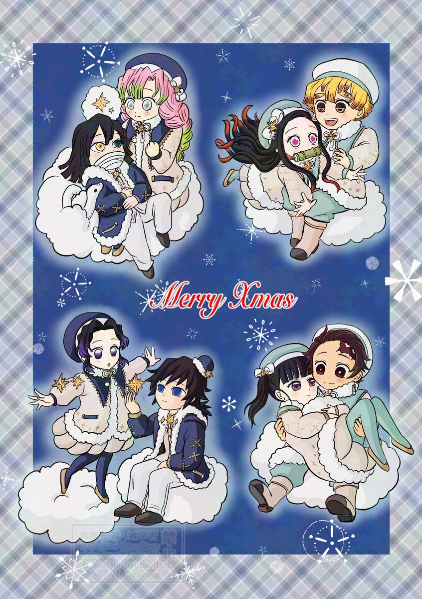 去年の🎄のやつ再掲!
おばみつ、ぜんねず、ぎゆしの、炭カナ 