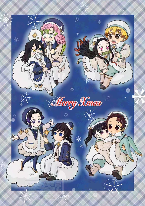 去年の🎄のやつ再掲!
おばみつ、ぜんねず、ぎゆしの、炭カナ 
