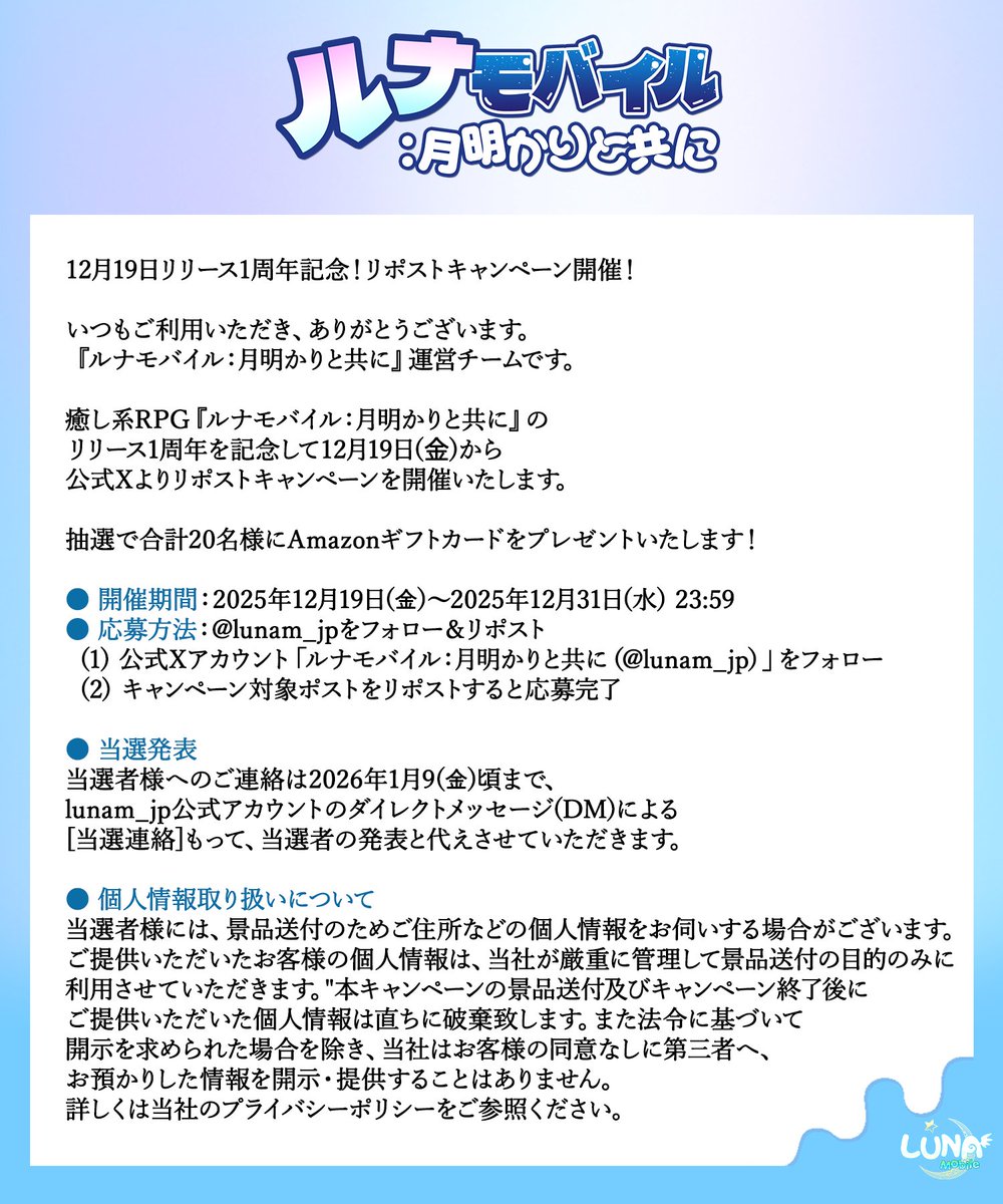 lunam_jp's tweet photo. イベント詳細及び注意事項は以下イメージをご参照ください。 https://t.co/EKOSJzzYKw