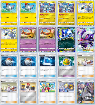 ぽしゅ汰chで生まれた伝説のデッキ復権】 ぽしゅ汰軍団最強の代名詞