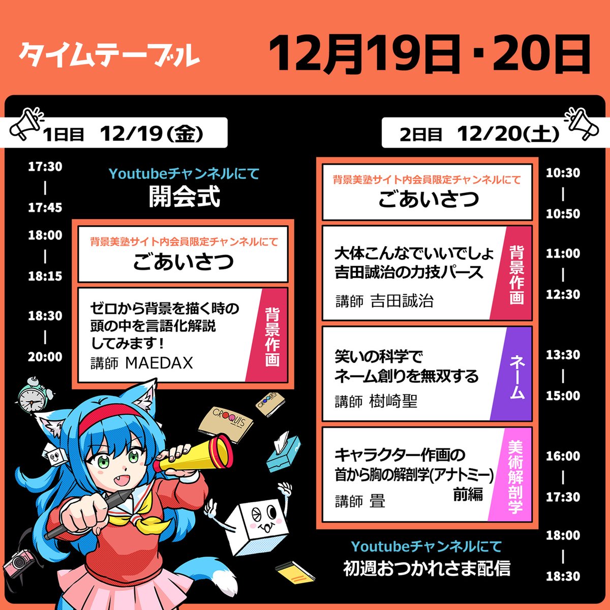 おはようございます！ #マンガ制作応援祭り2026🎊 ✨本日2日目です