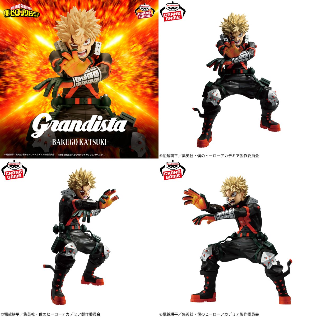 2026年4月登場予定 僕のヒーローアカデミア Grandista-BAKUGO KATSUKI