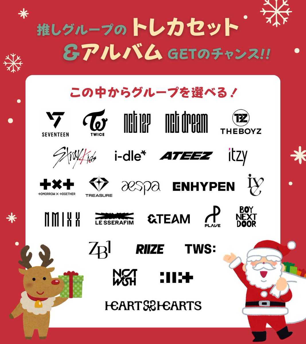 めちゃくちゃ豪華すぎるプレゼント企画をありがとうございます