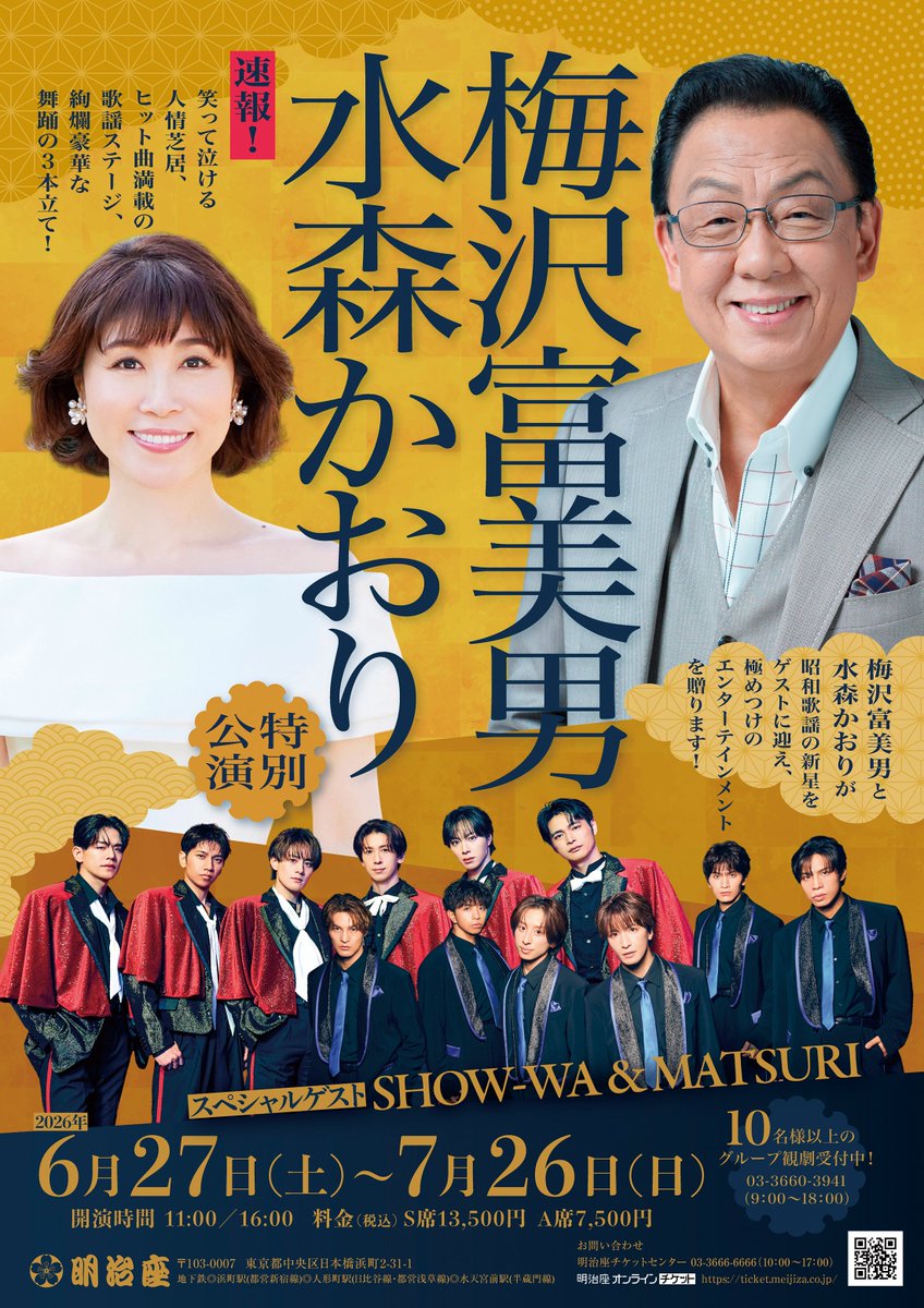 【最終お値下げ】MATSURI 橋爪健二 9枚セット 橋爪健二 #MATSURI #MATSURIわっしょい