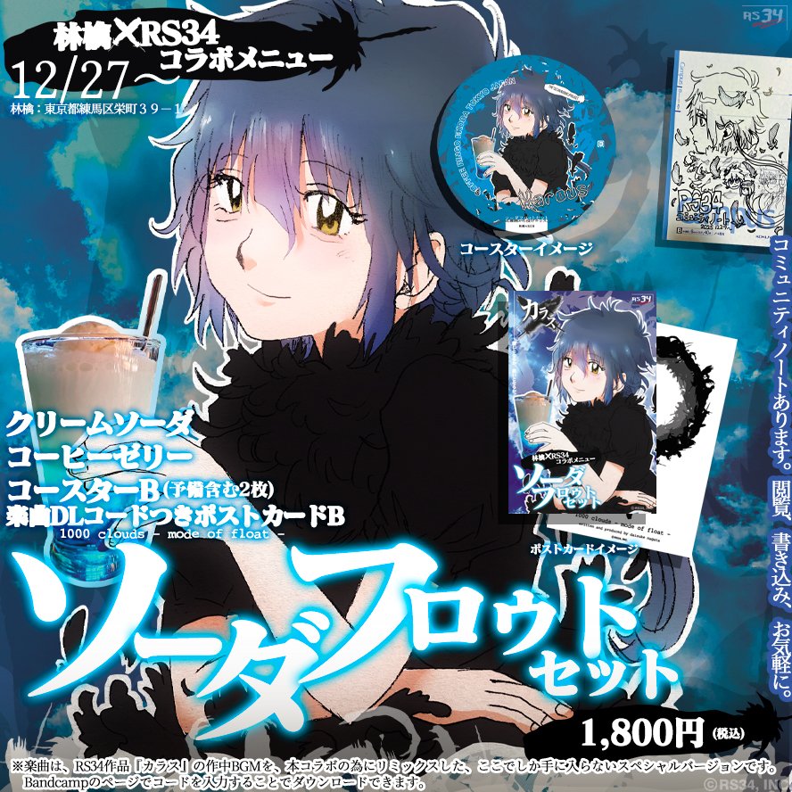 スパイラルカフェ 特典 コースター 限定セット スパイラルカフェ 特典 コースター 限定セット スパイラルカフェ 特典