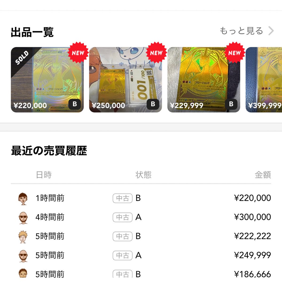 スタートデッキ100 当たり重量👇

001番　111.4g
25番　109.1g
32番　109.8g
40番　109.0g
101番　112.5g