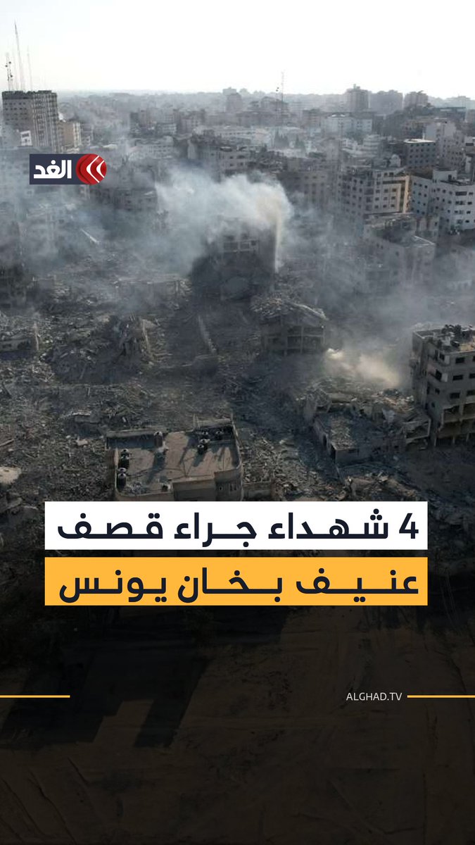 استشهاد 4 فلسطينيين في قصف عنيف على بلدة بني سهيلا بخان يونس 