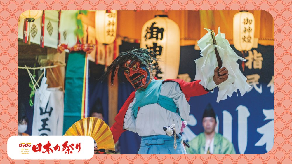 ／
ダイドーグループ日本の祭り
番組放送のお知らせ🎌
＼

明日12月21日(日)14時30分よりテレビ高知にて
「500年の歴史をつなぐ小さな舞太夫たち ～ 本川神楽 ～」が放送されます‼

気になる方は「いいね」で教えてください💗