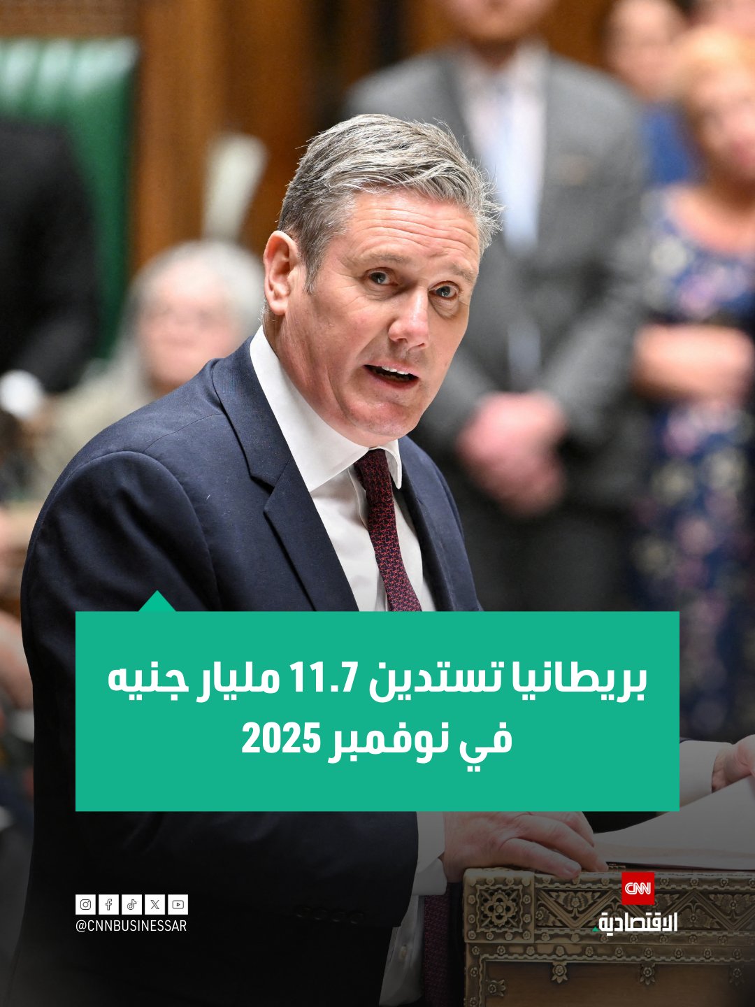 أظهرت بيانات رسمية، يوم الجمعة، أن الحكومة البريطانية استدانت 11.7 مليار جنيه إسترليني خلال شهر نوفمبر تشرين الثاني، ما يعادل نحو 15.64 مليار دولار 