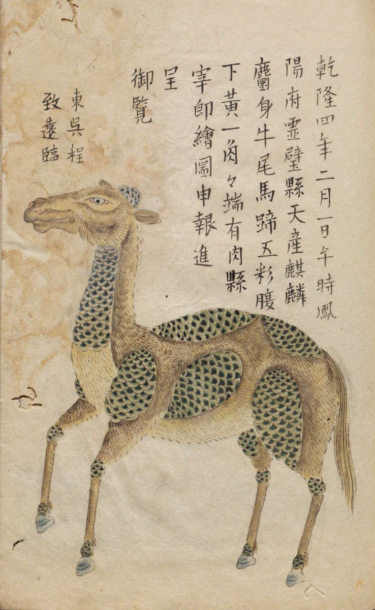 世界初ミュージカル版が上演中の人気小説 #十二国記 。 泰平の世に