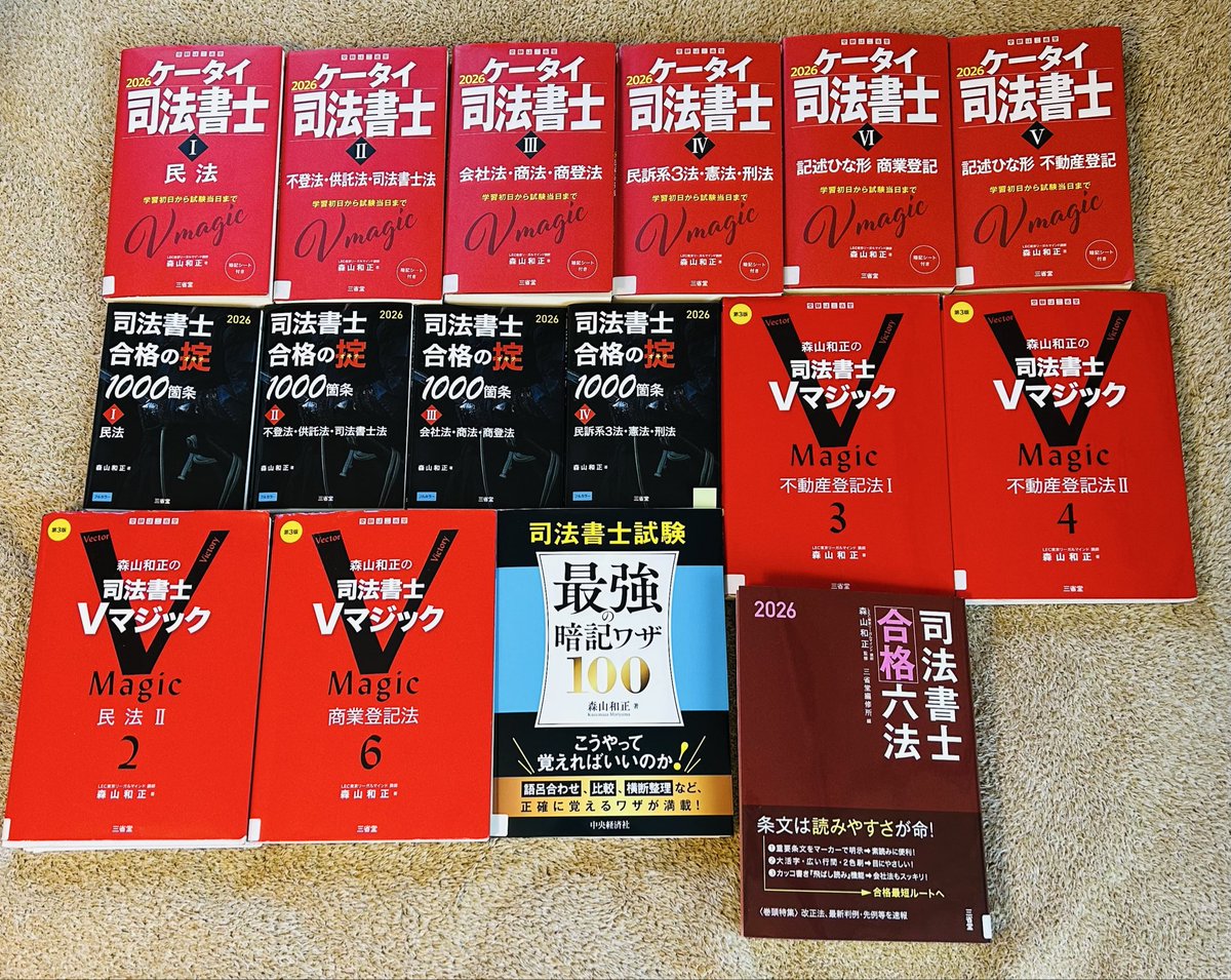 森山和正（司法書士試験講師） (@KazMoriyama) / Posts / X