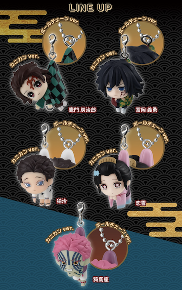 鬼滅の刃最新情報＆グッズ情報@きめつねっと (@kimetsu_goods23