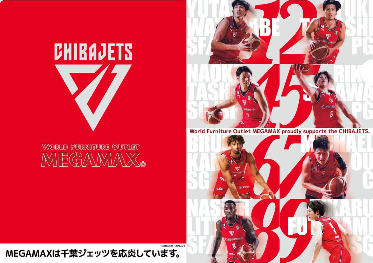 【８点セット】千葉ジェッツ　クリアポスター ﾟДﾟ)」毎週土日は #千葉ジェッツ の日！ #MEGAMAX オリジナルデザイン