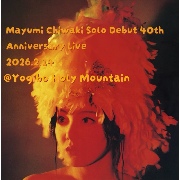 chiwakimayumi's tweet photo. わたしのソロ・デビュー40周年ライブ大阪公演のチケット🎫が明日10時より一般発売スタートです。
スーパー久しぶりの大阪公演です。皆さんと再会するのを楽しみにしてます。頼もしいバンドと参りますので、賑々しいお越しをよろしくお願いします💗チケット詳細はこちら💁‍♀️https://t.co/ksNOPuDFut https://t.co/74cGZNHXGQ