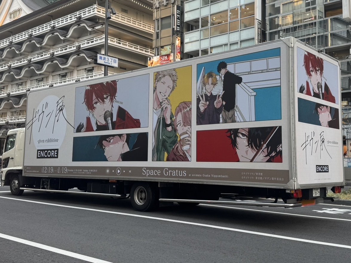 ギヴン展 -given exhibition-【公式】 (@given_ex) / Posts / X