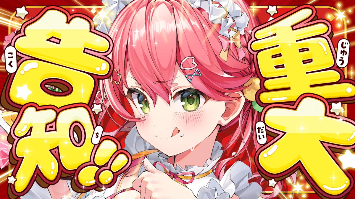 さくらみこ🌸1st Album『flower rhapsody』発売中 (@sakuramiko35