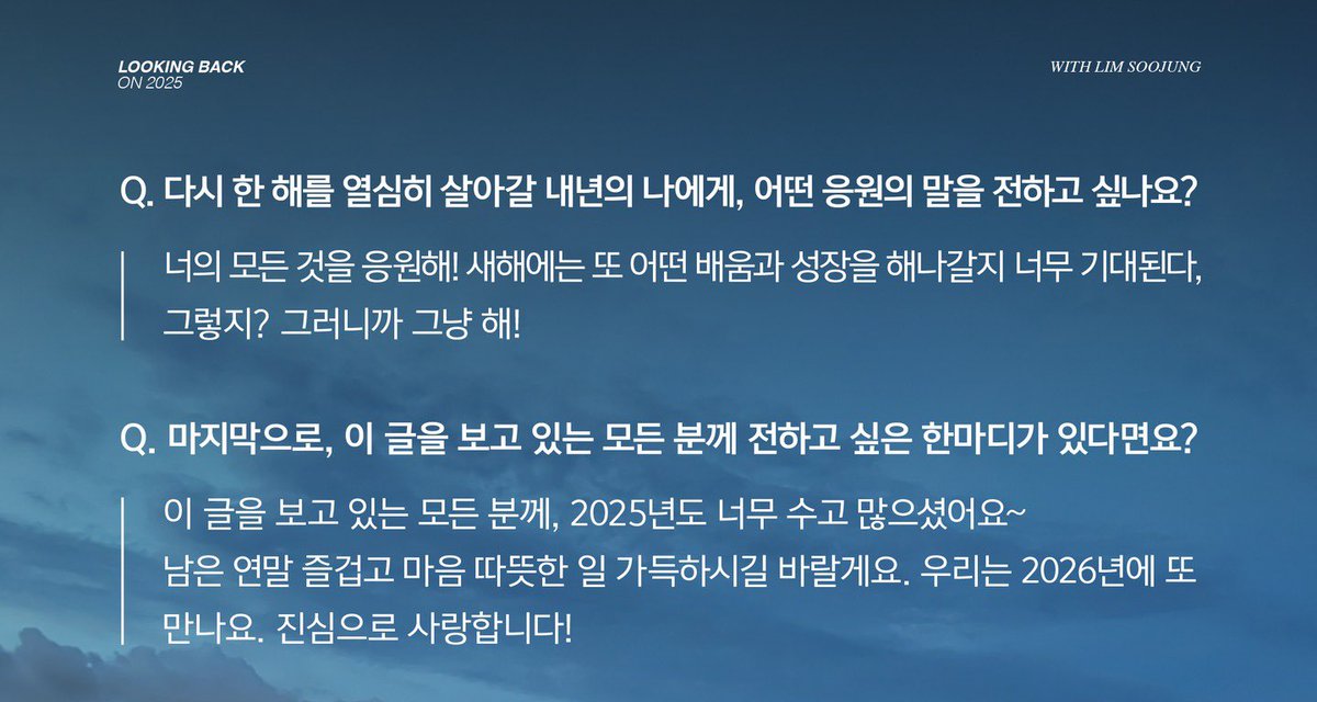임수정 인터뷰 읽는 거 너무 좋아하는데 그 이유 너무너무 성숙하고 멋진 사람이어서야...
나도 임수정의 2026년이, 또 한해가 정말정말 기대됨..