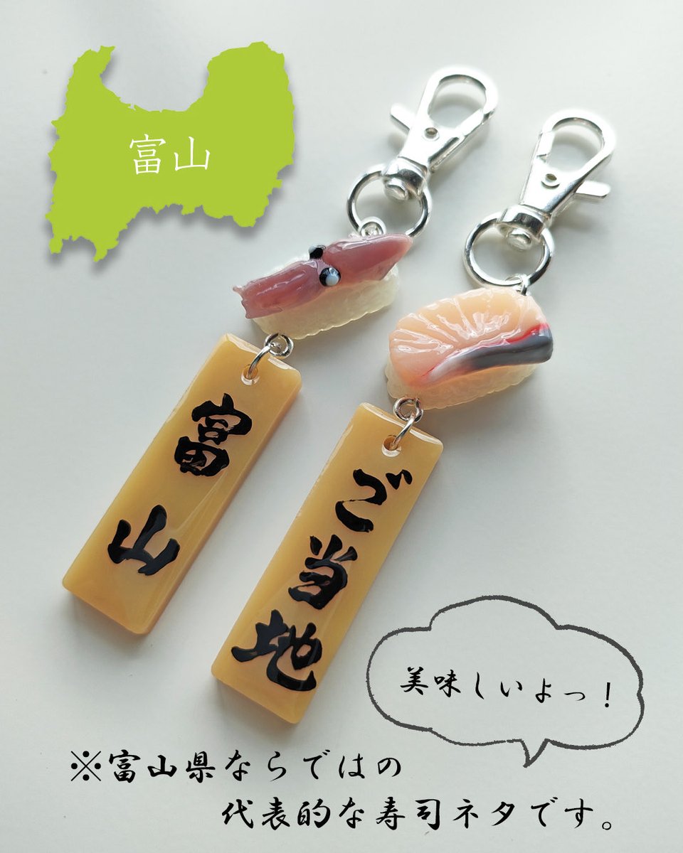 sunwardshop's tweet photo. UVレジンでつくる
ミニチュアお寿司のキーホルダー🍣 ˎˊ˗

お寿司が作れるモールドのご紹介です😌

お品書きの看板板も作ってみました(*^^*)
文字はネイル用の黒色ジェルで習字風に
一つひとつ手書きで書いています！！

▼シリコンモールド お寿司 5種セット
https://t.co/LqK4lBMxdo https://t.co/DX3ULpCoZf