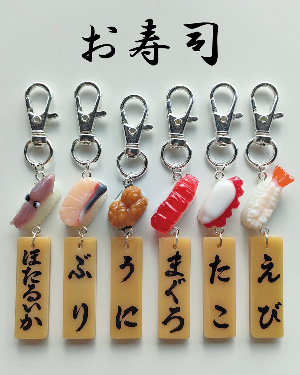 sunwardshop's tweet photo. UVレジンでつくる
ミニチュアお寿司のキーホルダー🍣 ˎˊ˗

お寿司が作れるモールドのご紹介です😌

お品書きの看板板も作ってみました(*^^*)
文字はネイル用の黒色ジェルで習字風に
一つひとつ手書きで書いています！！

▼シリコンモールド お寿司 5種セット
https://t.co/LqK4lBMxdo https://t.co/DX3ULpCoZf