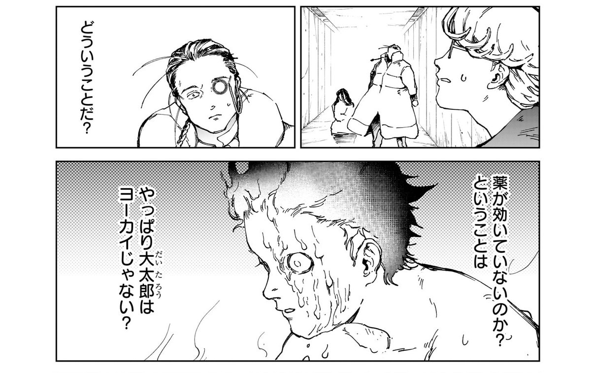 髙橋碁飯🍚『ダイダラ』連載中 (@HYAKU100UKAYH) / Posts / X