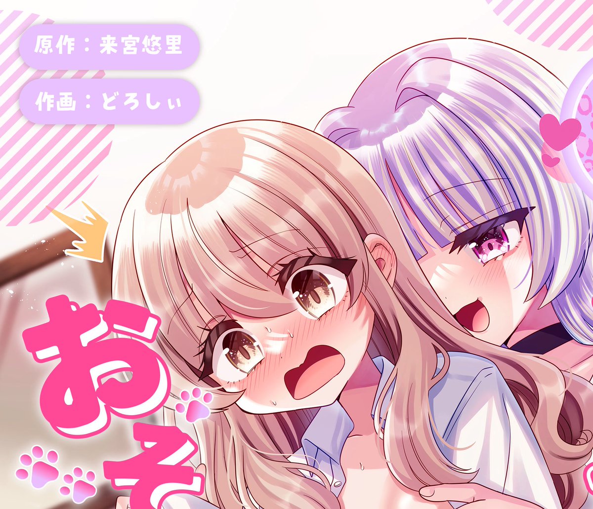 める様♡専用追加オーダーページ♪ どろしぃ🎀 (@susie_1871) / Posts / X