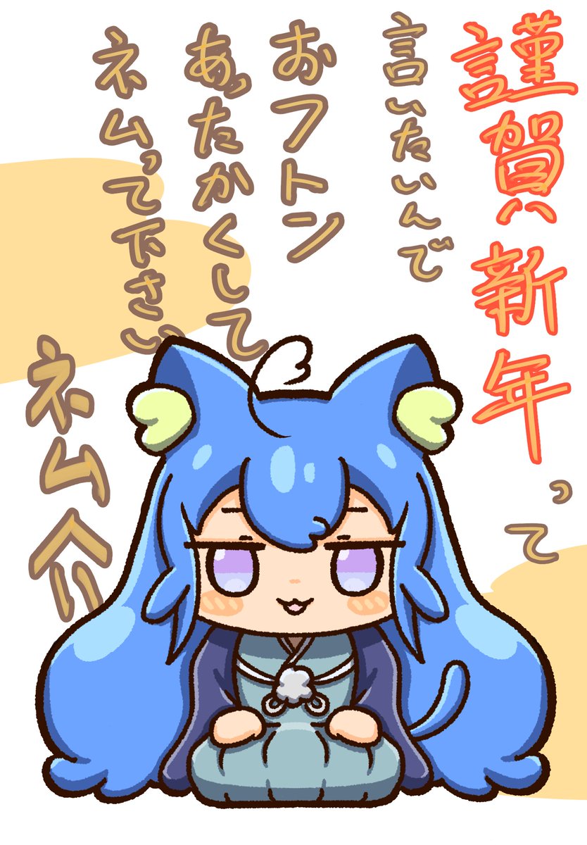 ☀️ご依頼受付中☀️ 新年のご挨拶にかわいいSDイラストはいかがです