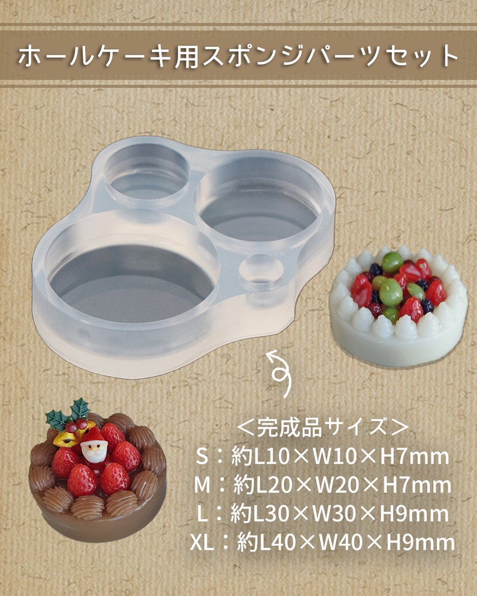 sunwardshop's tweet photo. .
christmas cake 🎄🎂 ⸝꙳.˖

可愛いケーキのレジンアクセサリーが
作れます･ꔫ･—･ꔫ･

▼シリコンモールド ホールケーキ用スポンジパーツセット
https://t.co/nEmqgGBzrS

▼シリコンモールド クリーム1
https://t.co/fYm7kirhXO

▼シリコンモールド クリーム2
https://t.co/QXcuslD8aA https://t.co/Qksx0UFiyM