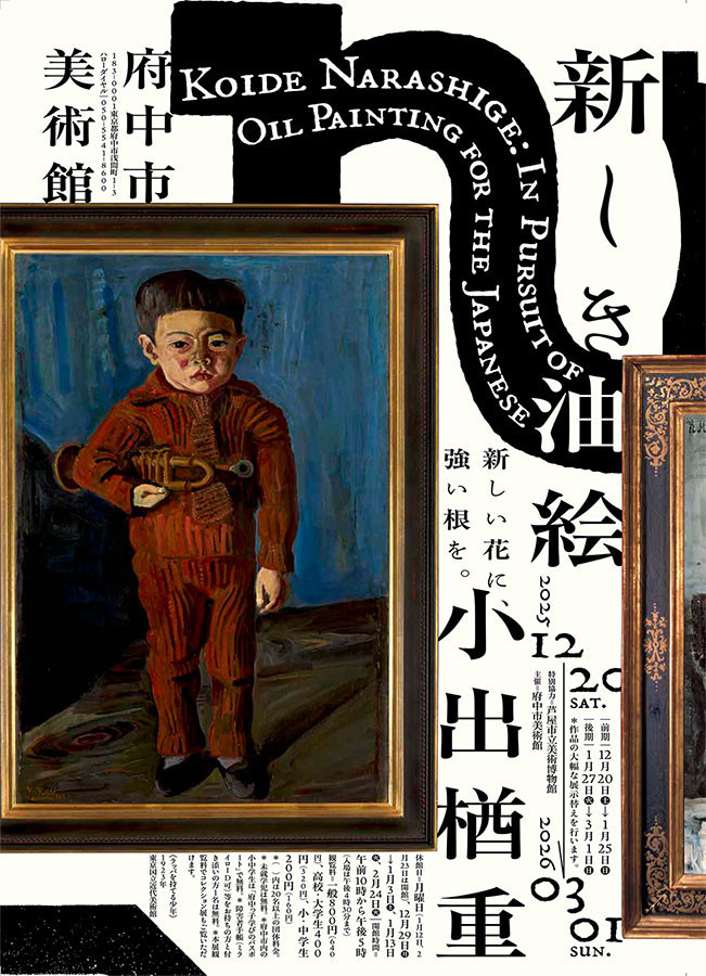 明日開幕】 “日本人としての新しき油絵”を追究。大阪生まれの洋画家