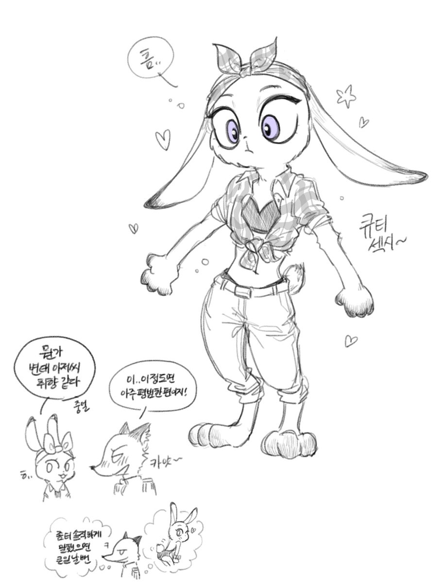 #wildehopps 닉주디