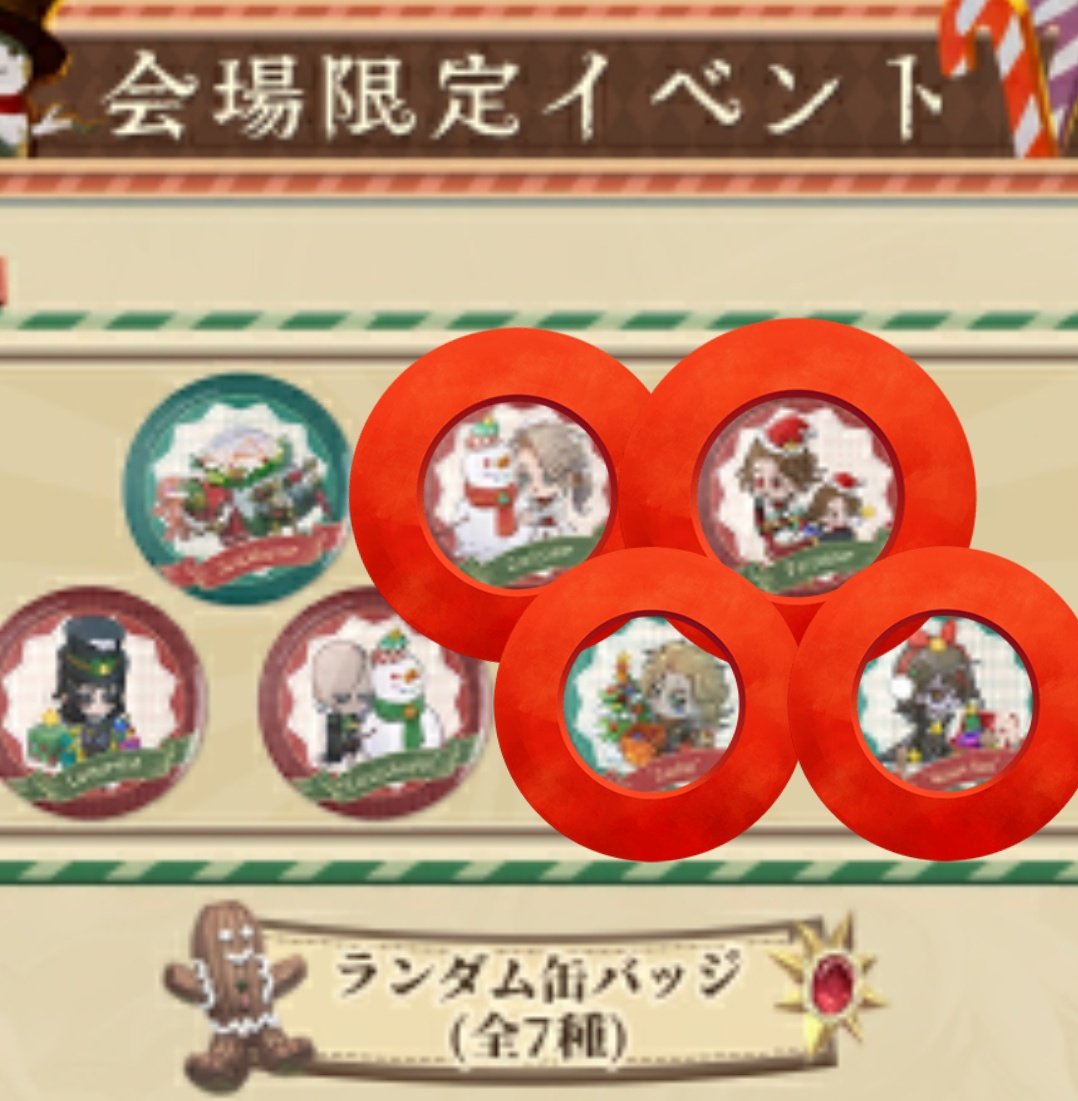 第五人格 IJL 入場特典 譲▶︎選手ポストカード(今回、前回分) 未開封