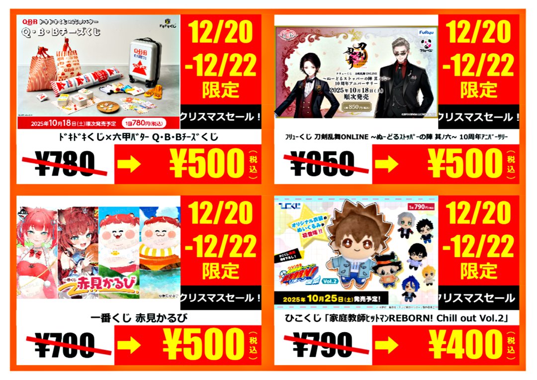 【総額20万超】お値下げ◎NEWSグッズまとめ売り⭐︎おまけ付き 3日間限定☆くじ値下げ情報】 ☆お値下げ対象のくじ多数☆ 12/20(土