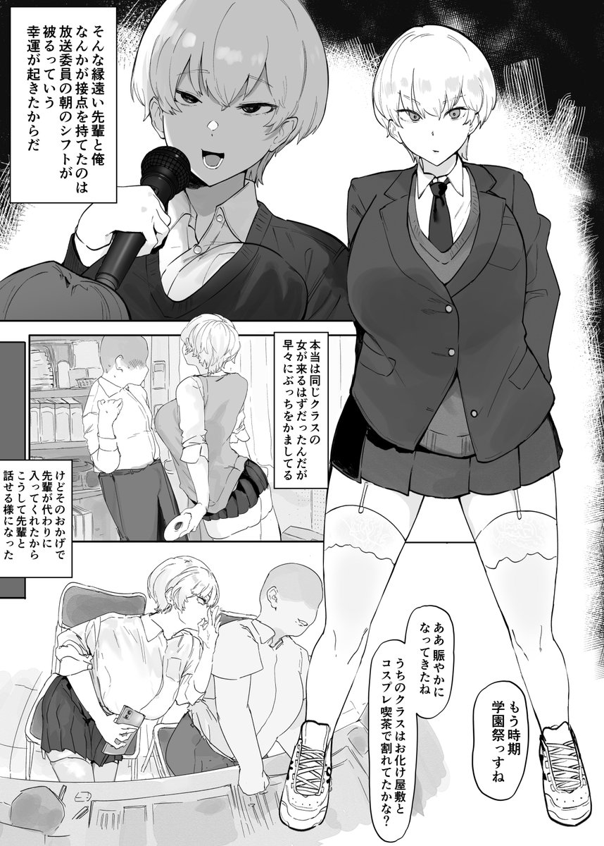 学園の王子様がチャラ男に快楽負けする漫画 