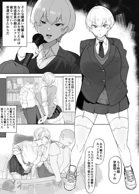 学園の王子様がチャラ男に快楽負けする漫画 