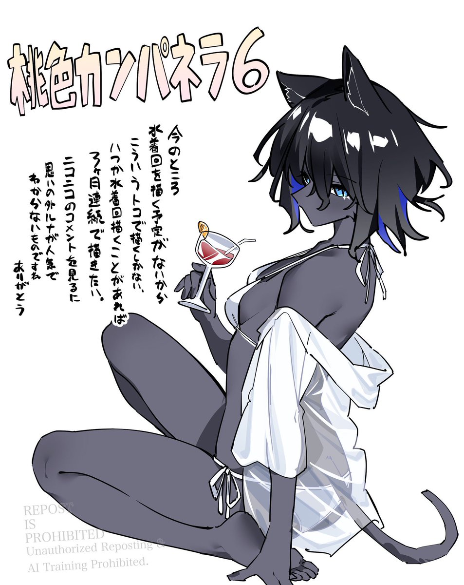 桃色カンパネラ6話がありますが本編に水着はありません 