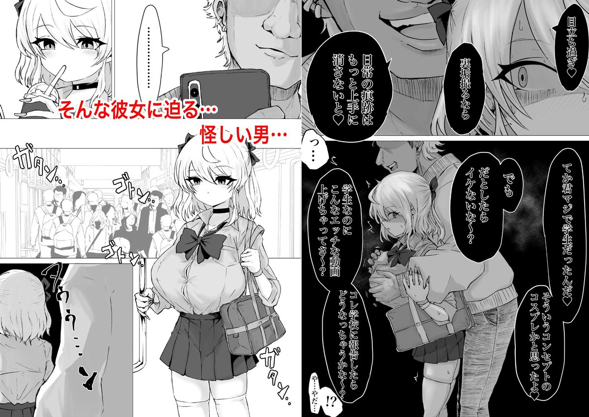 裏に堕ちる。 電動もなか https://t.co/vUeWp186r3 