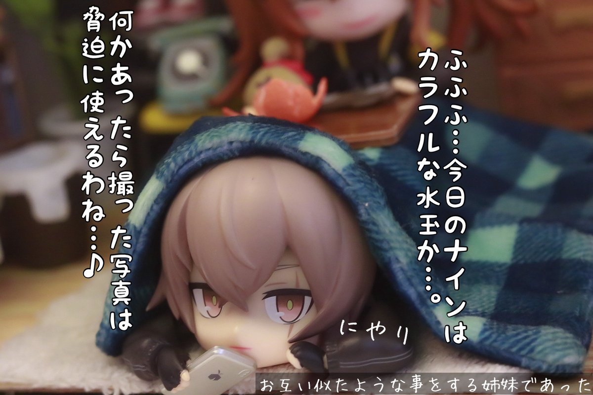 姉妹揃って同じだ姉

 #ねんどろいど #ドールズフロントライン #ドルフロ #ドールズフロントライン2 #girlsfrontline2