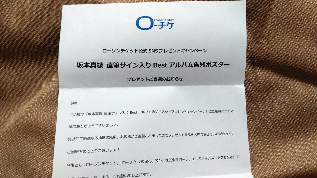 坂本真綾　直筆サイン入りポスター 坂本真綾 直筆サイン入りポスター - メルカリ